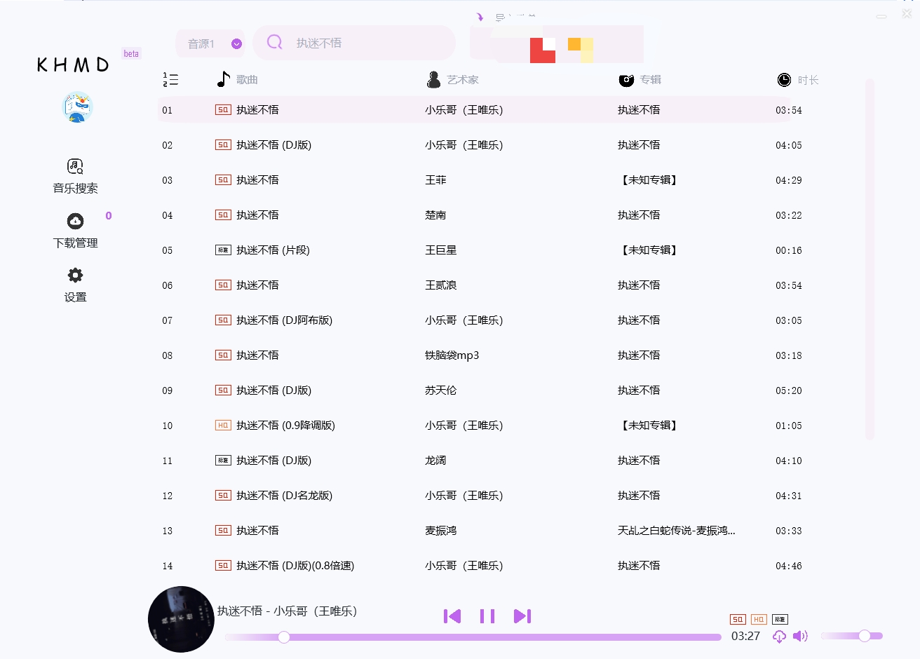 【浮生合集】免费听歌软件推荐全网无损音乐免费听，还能免费下载 第7张插图