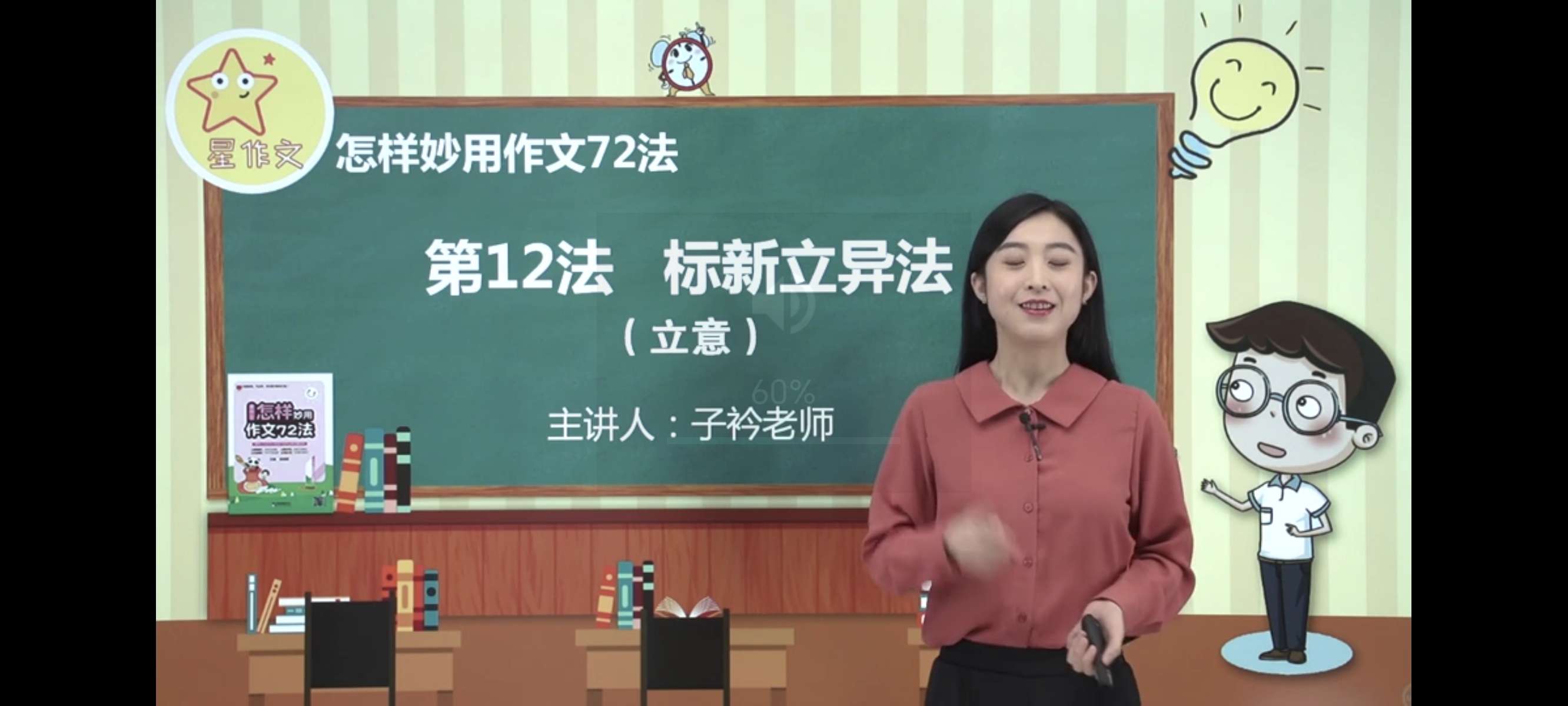 【浮生合集】“美女”抖音初学高中学习视频，非常棒～ 第9张插图