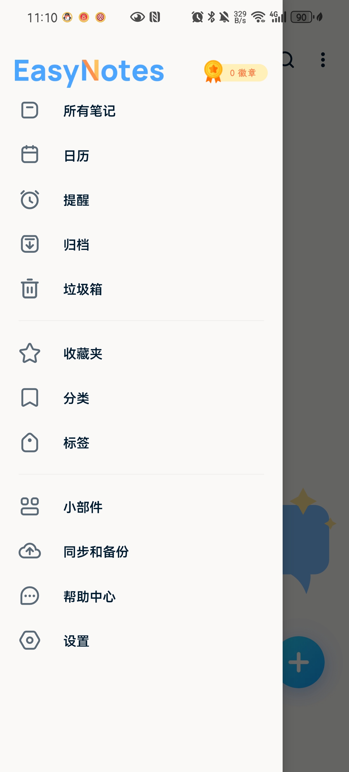 EasyNotes1.2.91记事本应用音频备忘 第8张插图