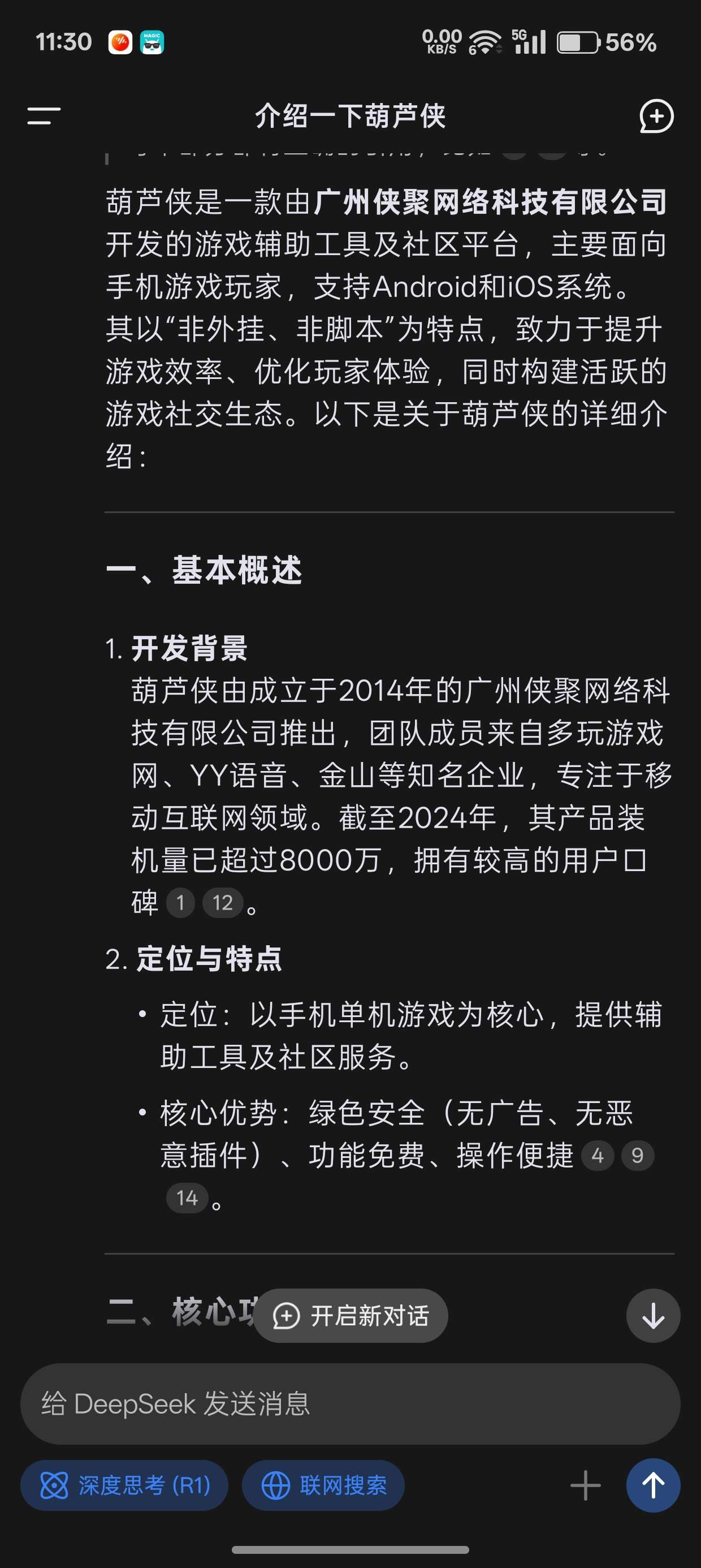 【合集】免费学英语免费用AI免费测网速 第7张插图