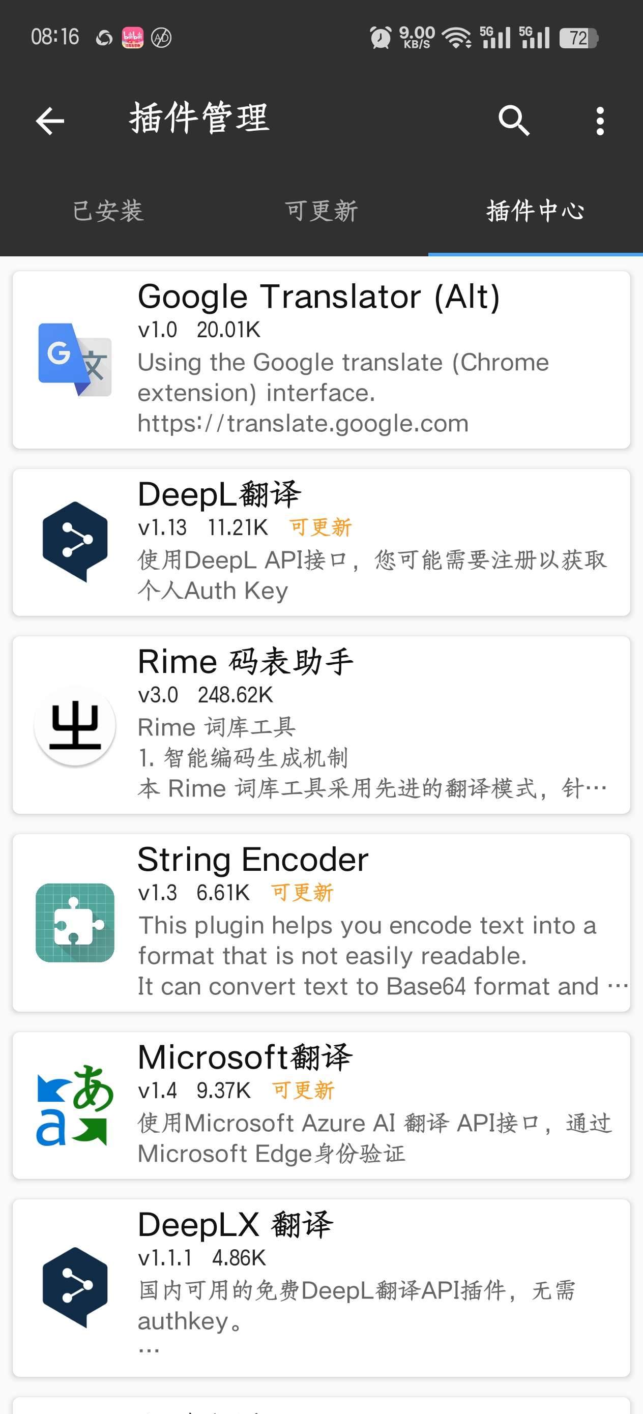 【合集】mt管理器NP管理器解锁会员玩机利器 第6张插图