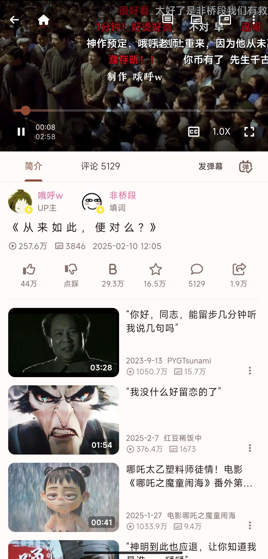 PiliPlus 1.1.3无广告纯净哔哩第三方 第8张插图