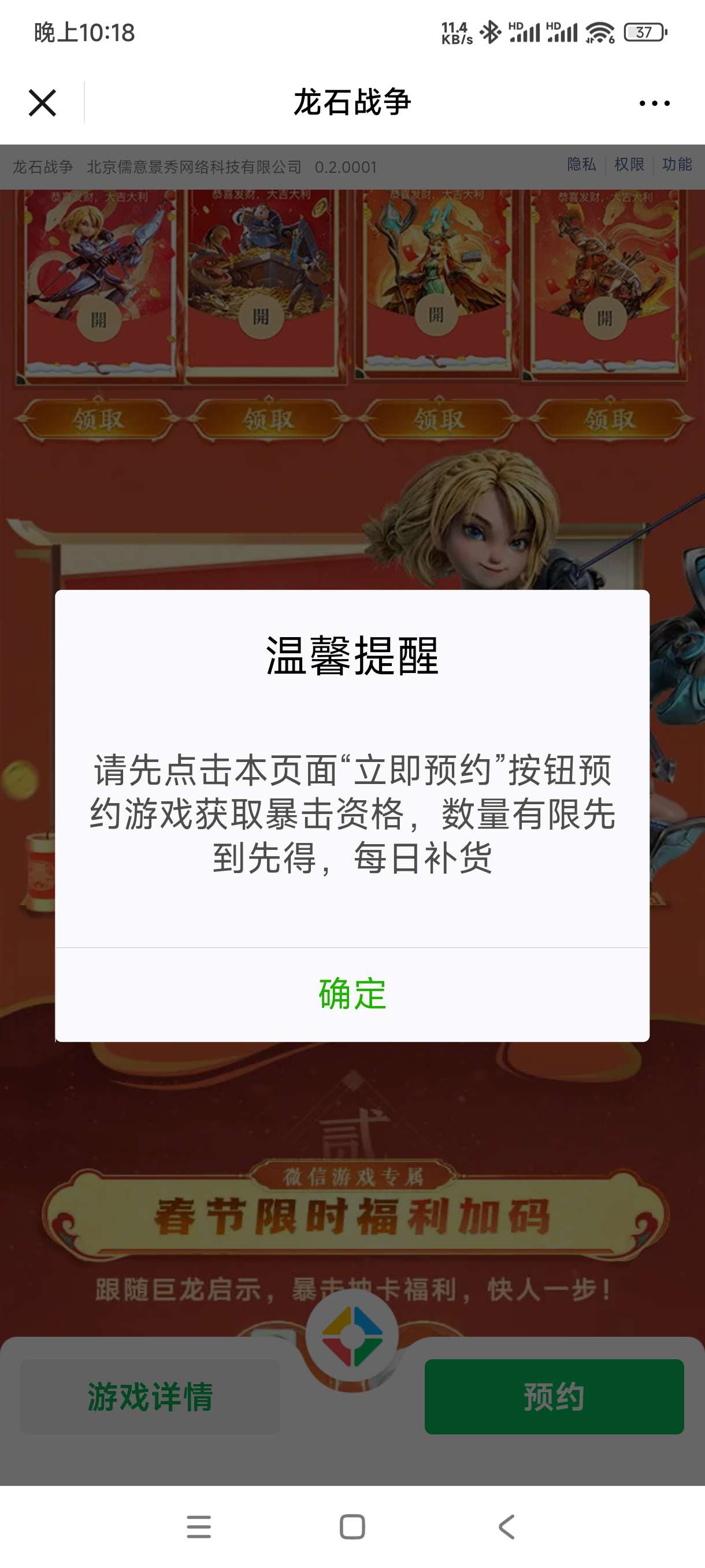 【现金红包】龙石预约领奖 第6张插图