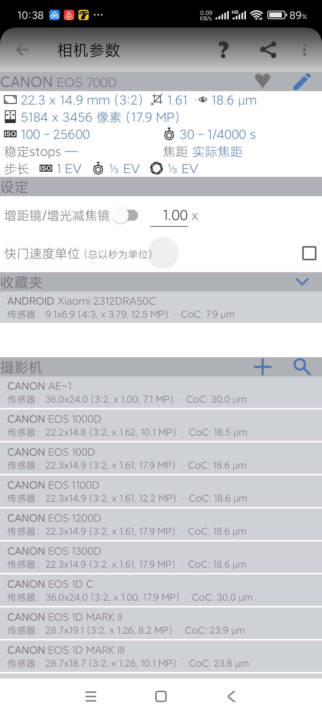 专业摄影师伴侣1.17内置海量拍照技巧~功能强大 第3张插图