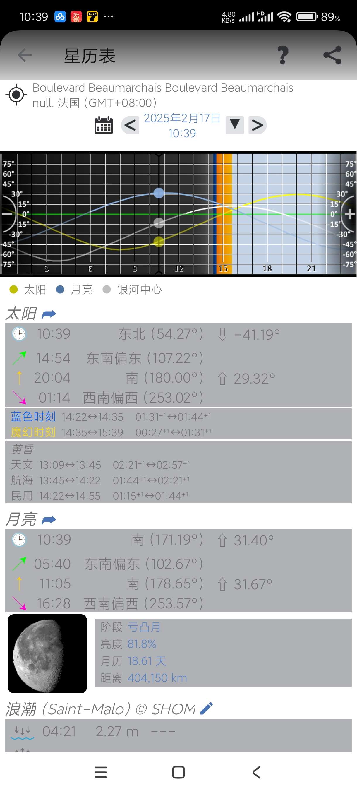 专业摄影师伴侣1.17内置海量拍照技巧~功能强大 第7张插图