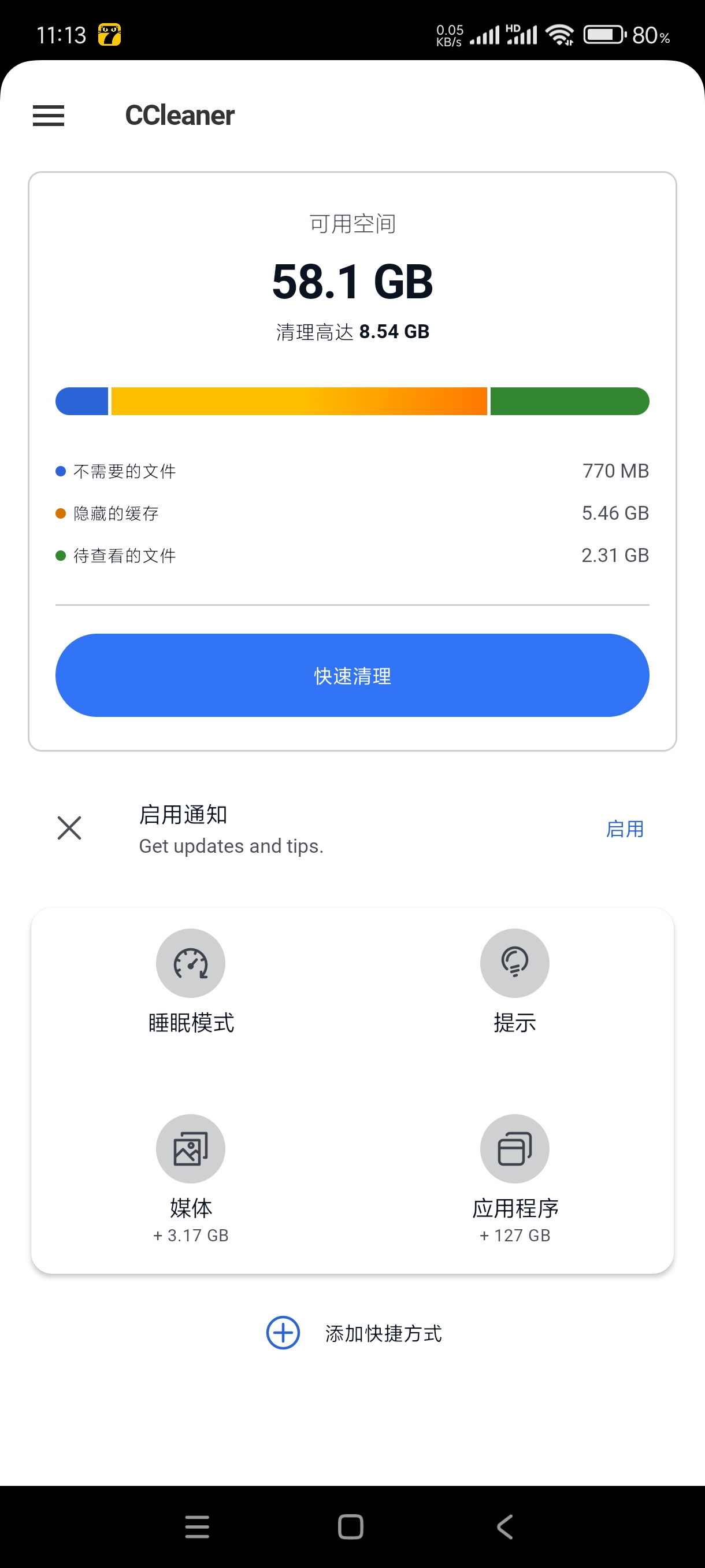 CCleaner Pro~25.03强大的手机清理 第3张插图