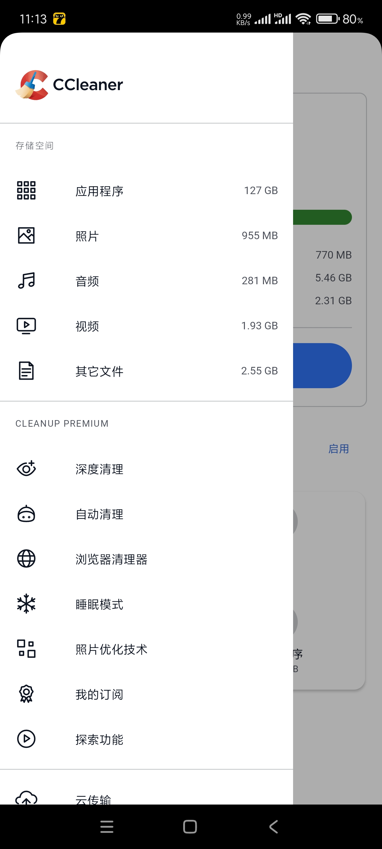 CCleaner Pro~25.03强大的手机清理 第6张插图