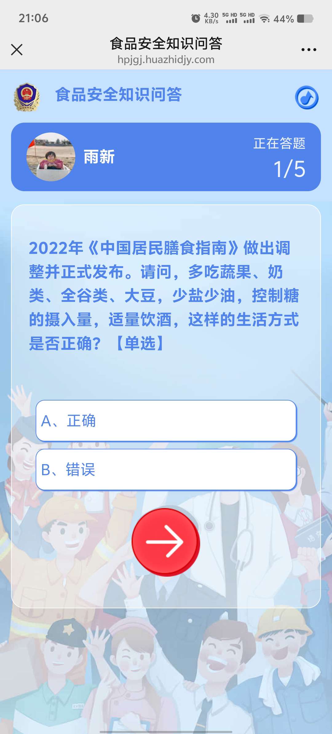 【现金红包】黄埔市场监管食品安全问答抽随机微信红包 第3张插图