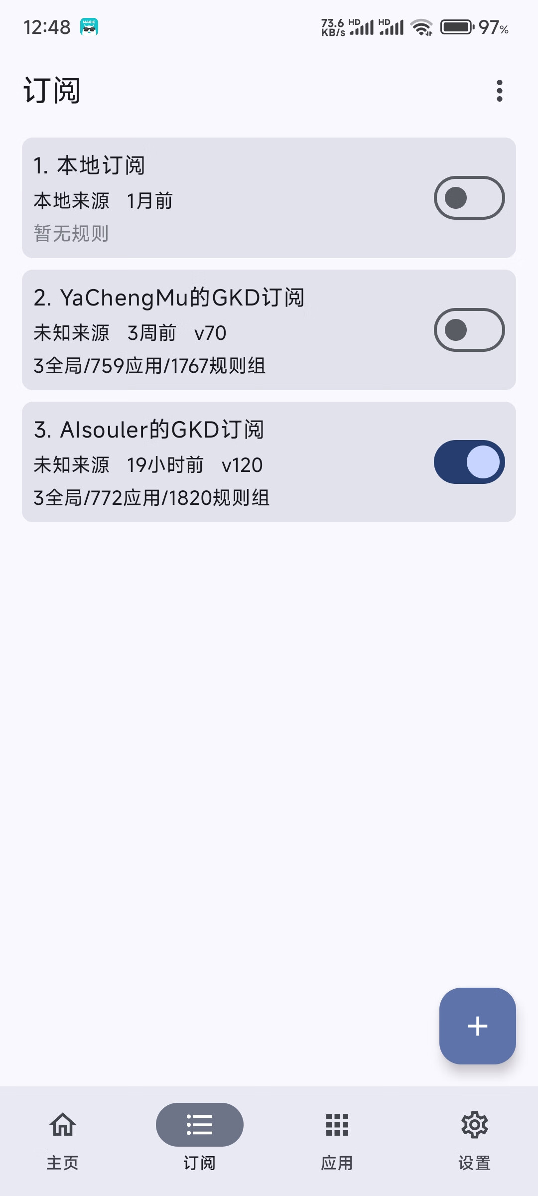 GKD跳过广告软件1.9.3几千条跳过规则 免费使用 第6张插图