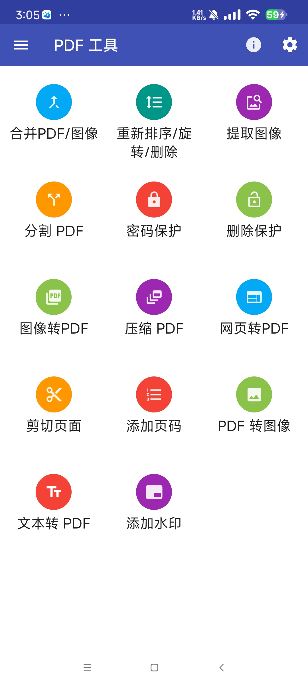 PDF工具15.0PDF小工具 第6张插图