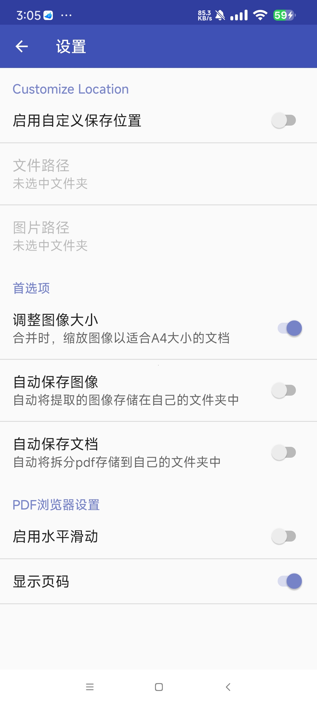 PDF工具15.0PDF小工具 第8张插图