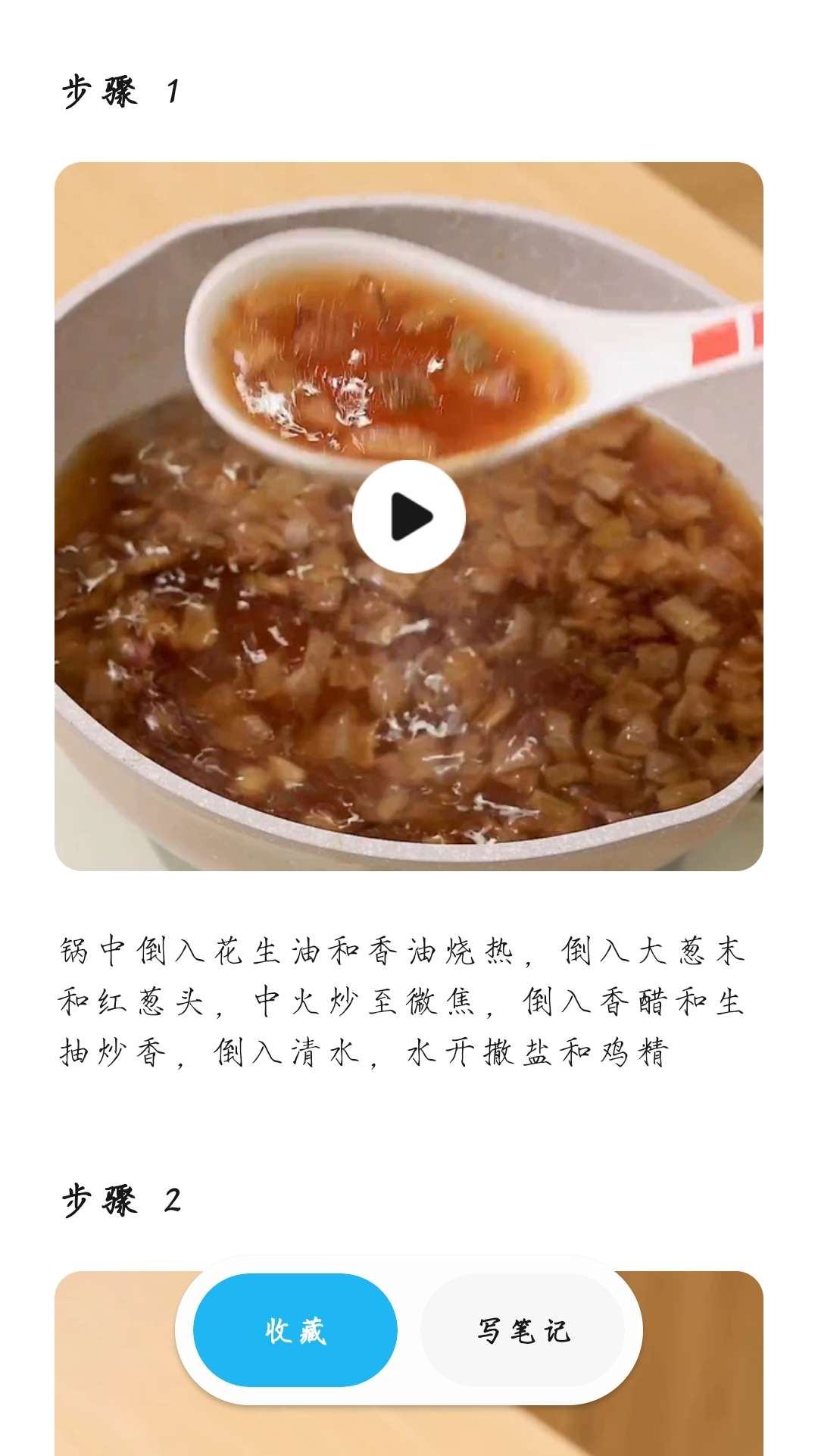 一款专注于美食视频菜谱的APP——懒饭 第6张插图