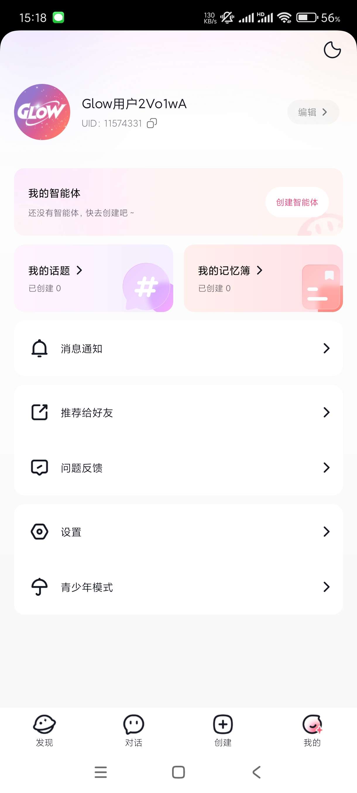 glow_2.0.9大厂出品~虚拟女友~可自定义创建 第9张插图