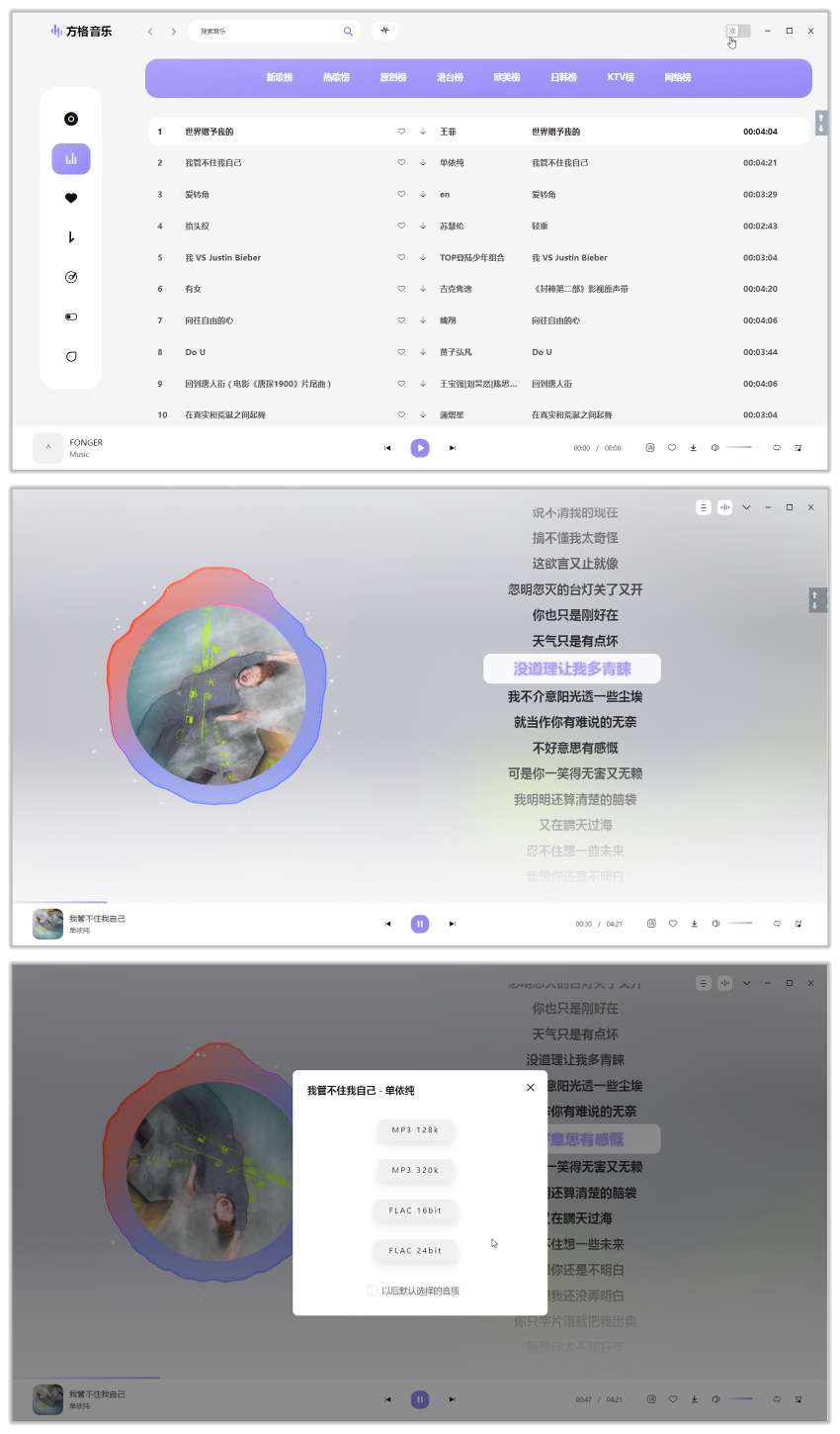方格音乐1.6.3高颜值音乐聚合播放器无损下载 第3张插图