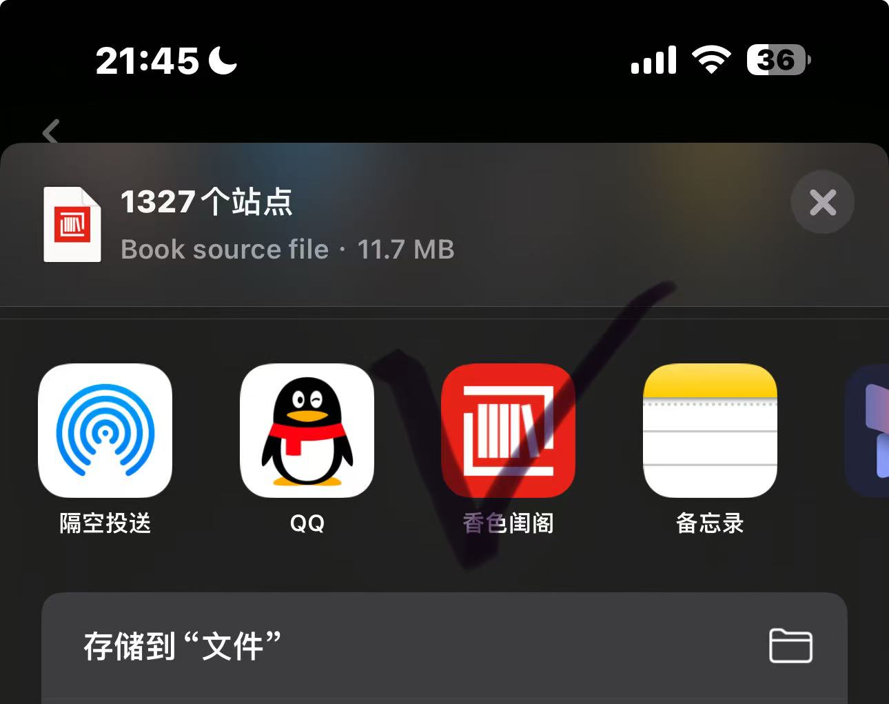 【iOS分享】iOS阅读界核弹！香色闺阁｜无广告+海量书源 第7张插图