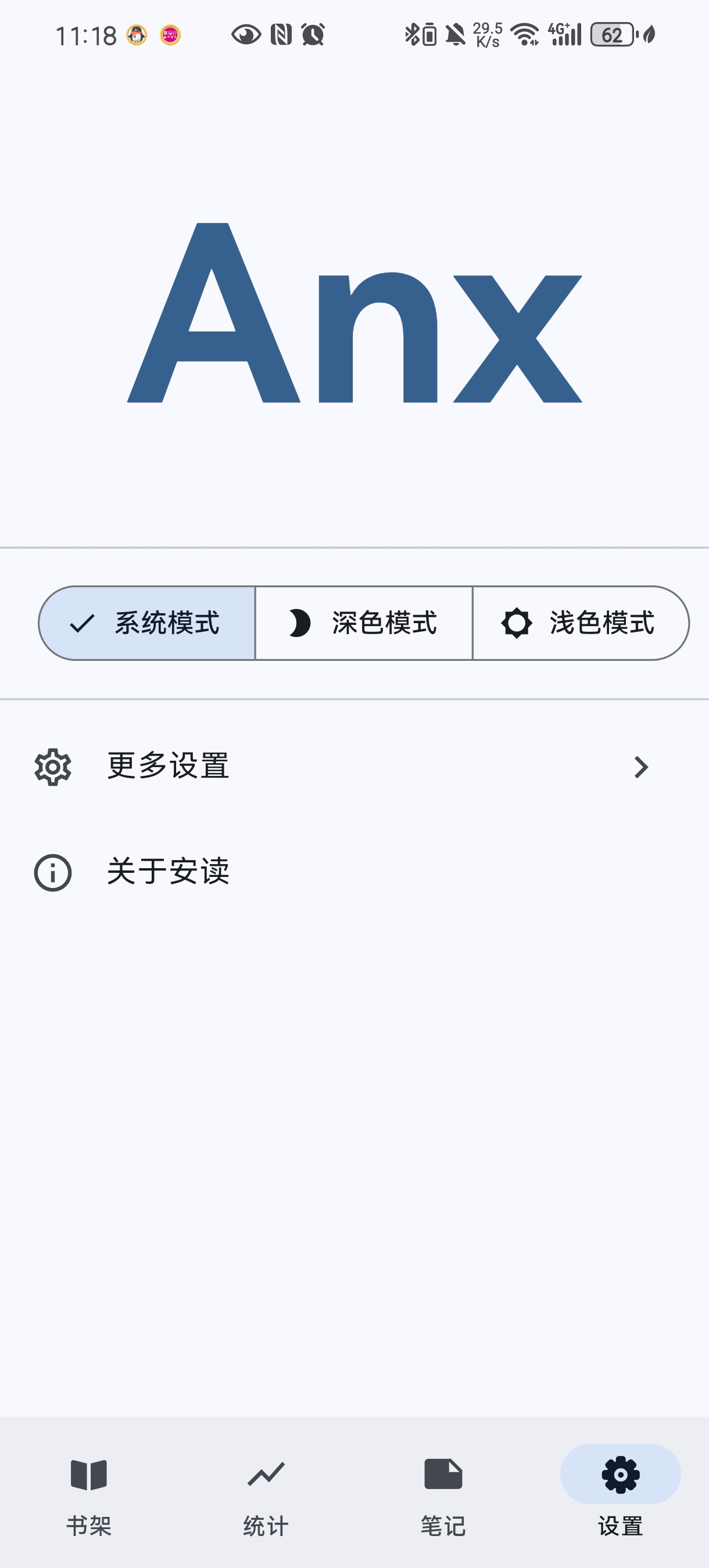 安读1.2.6接入Deepseek AI辅助阅读 第8张插图