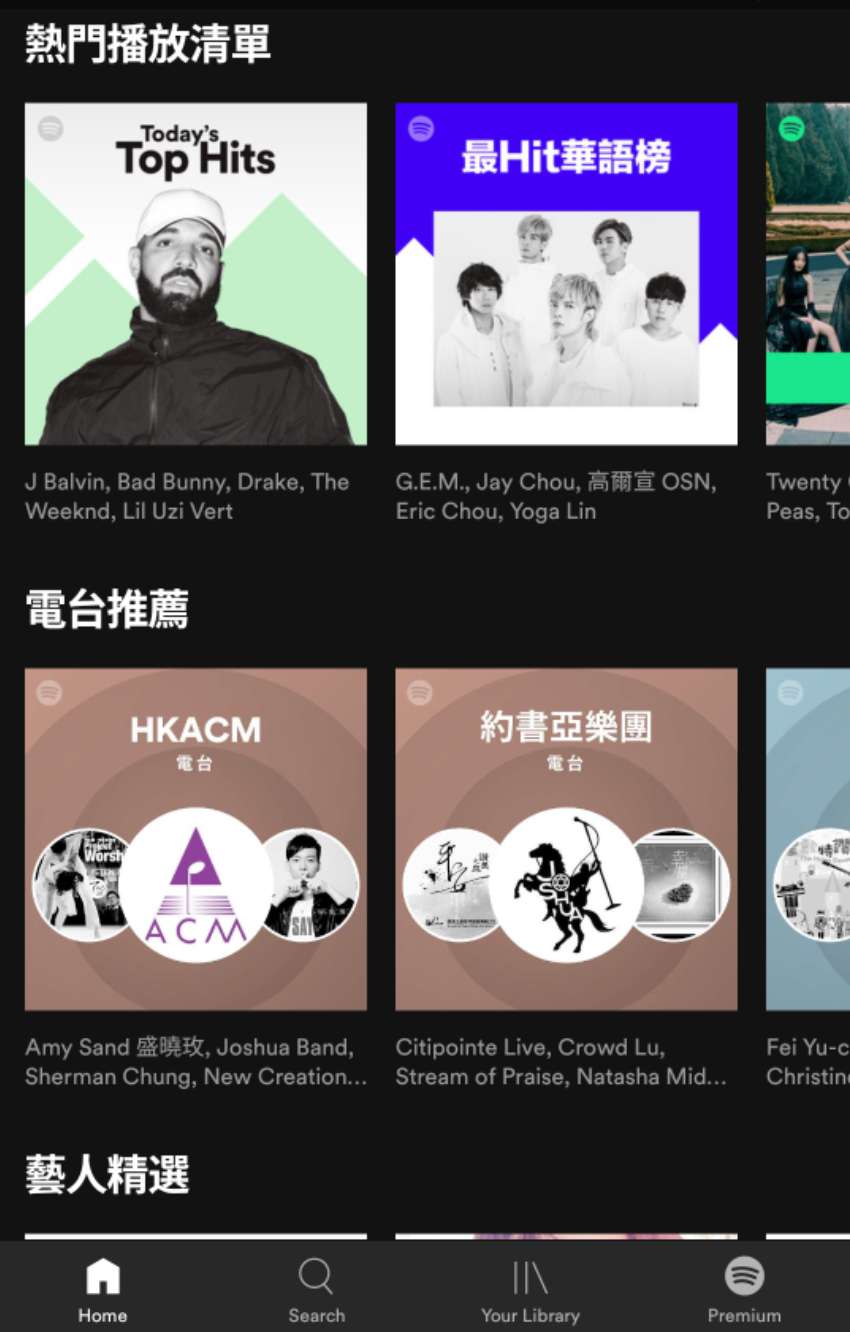 【分享】Spotify声破天9.0.20最新全球免费音乐专辑第6张插图