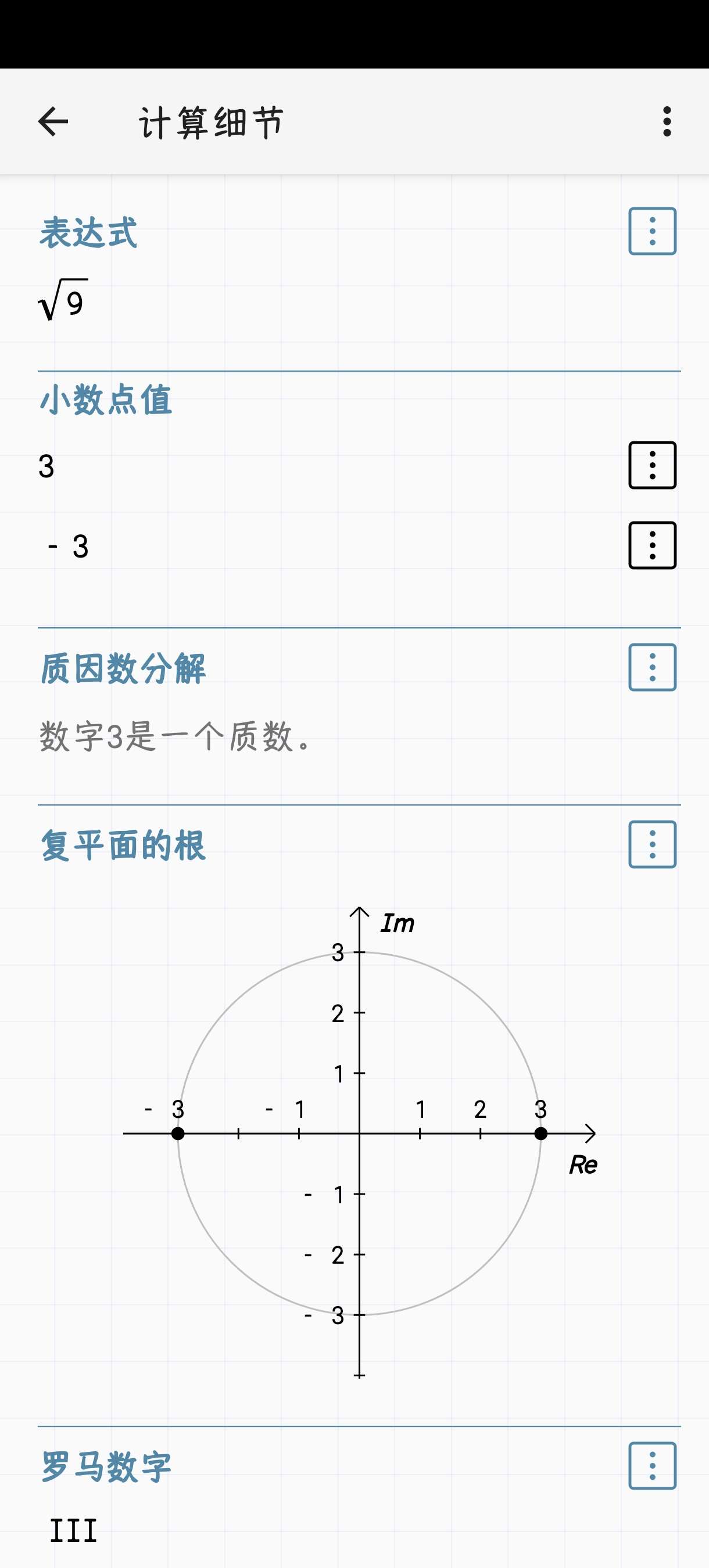 【分享】HiPER Calc11.0.7计算器解锁版第5张插图