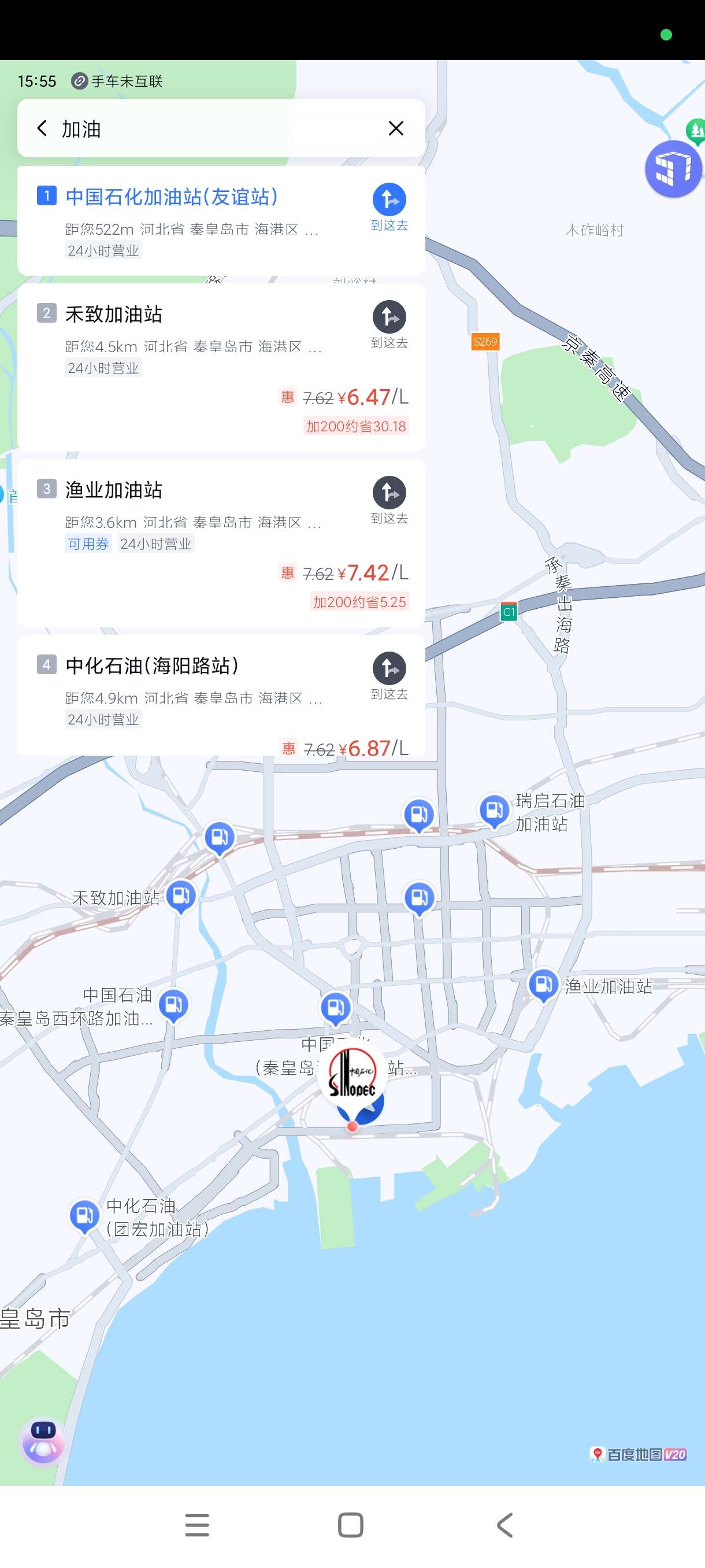 【分享】百度地图20.13.3车机版超级精准北导导航！无广第5张插图