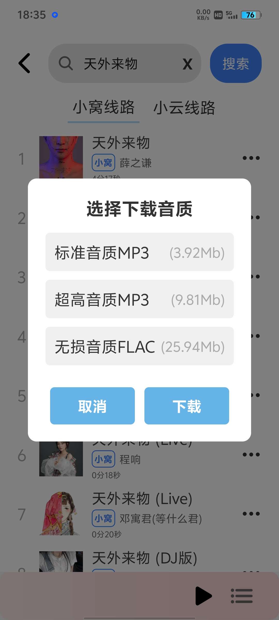 【分享】青听音乐 v1.0.3 免费听歌，下歌，歌单导入第4张插图