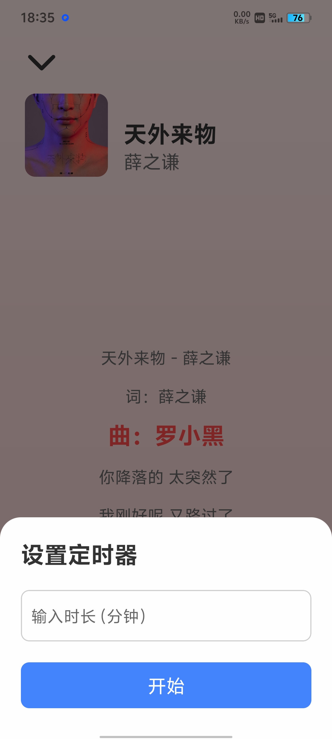 【分享】青听音乐 v1.0.3 免费听歌，下歌，歌单导入第7张插图