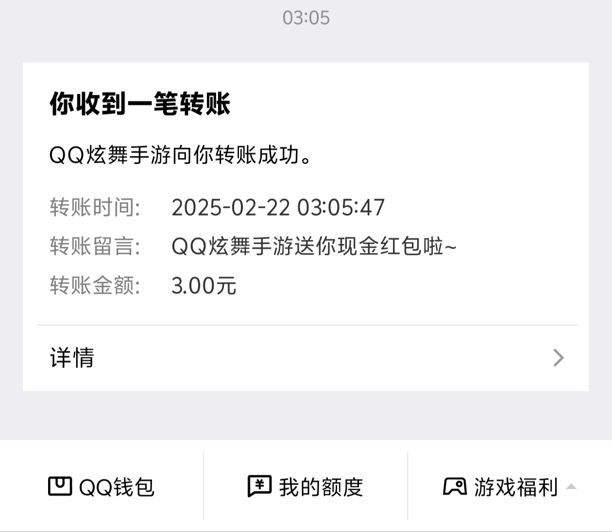 qq炫舞q抽第4张插图