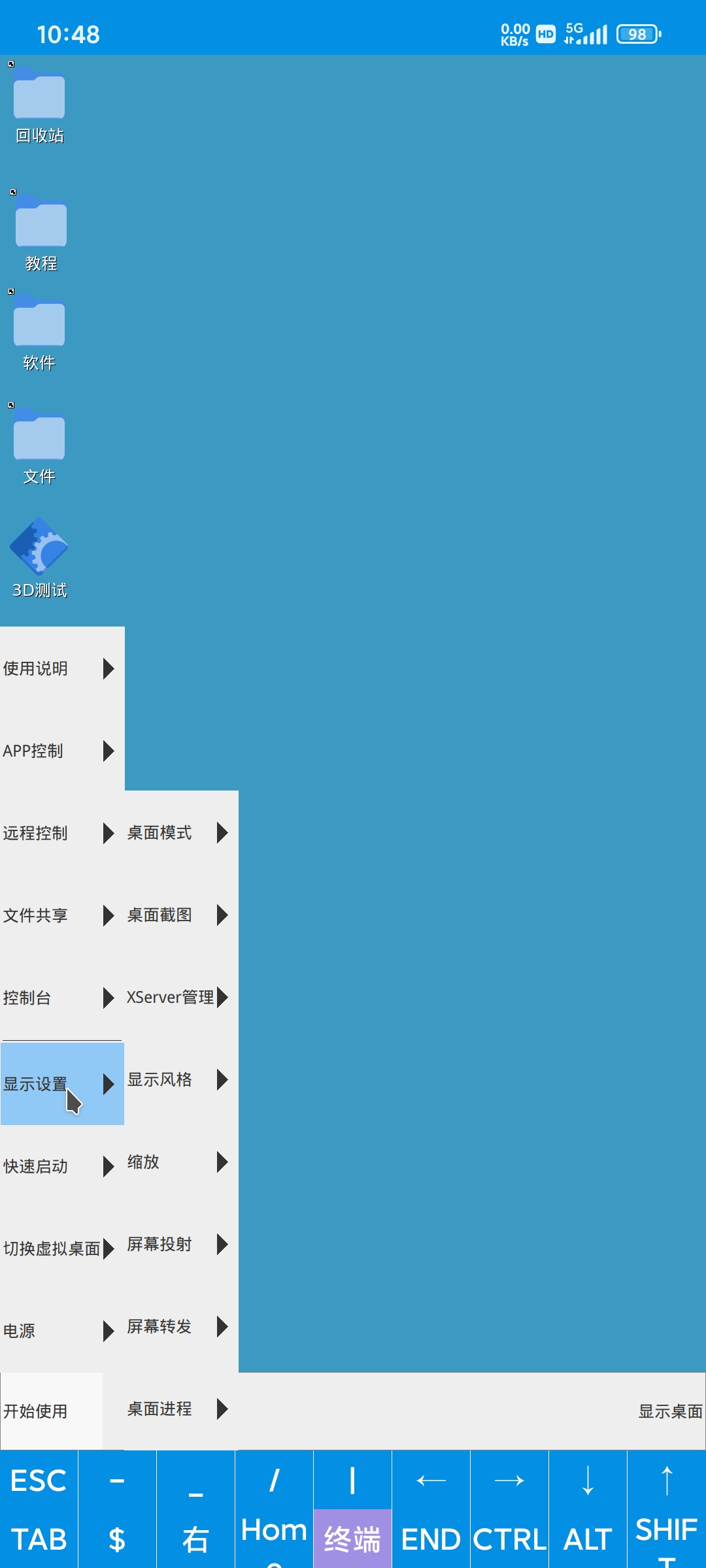 【分享】手机虚拟电脑1.0 个人免费版 只有2.7m轻微办公第5张插图