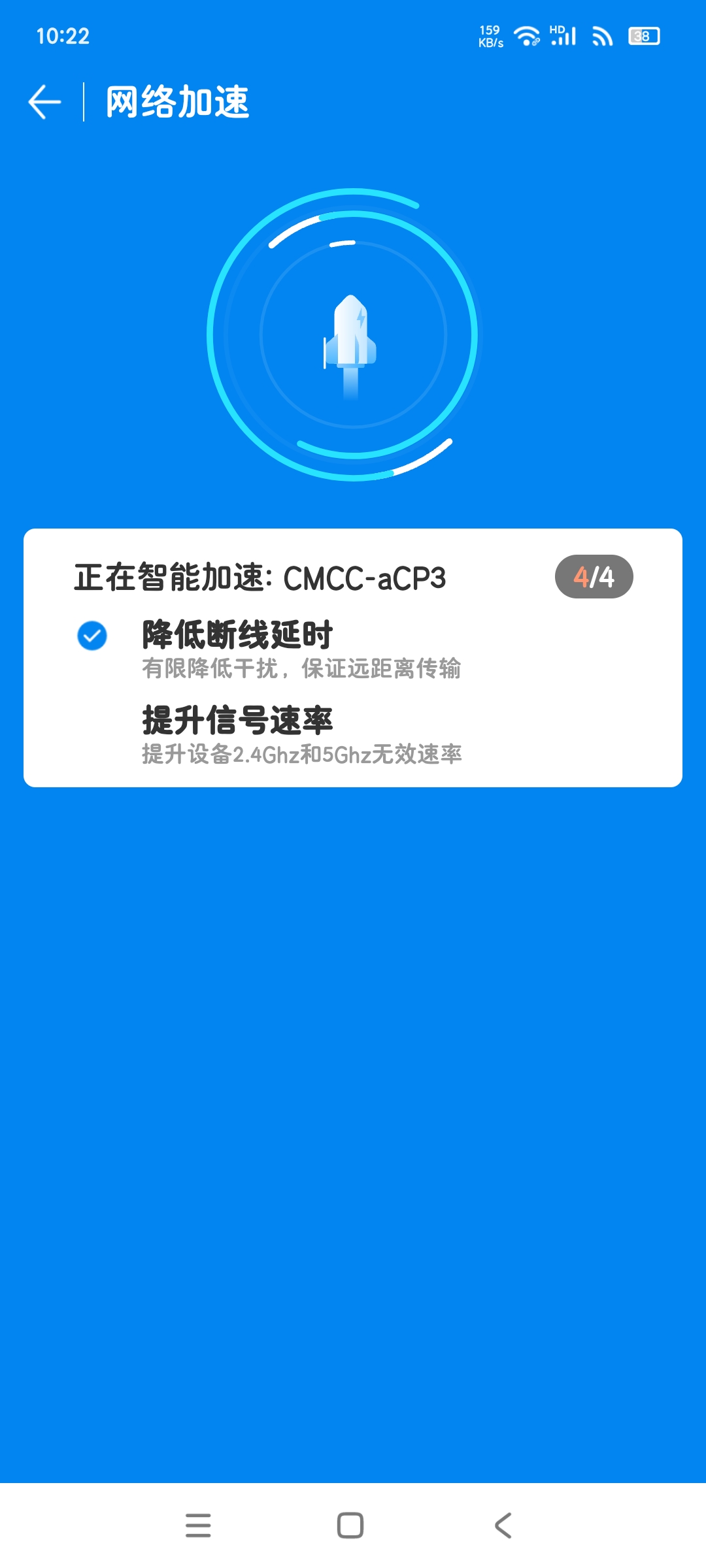 【分享】WIFI万能钥匙最新5.2.1 无广告解锁版第4张插图