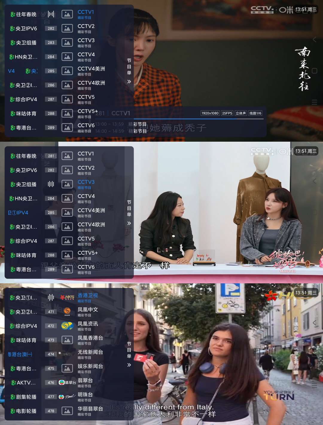 【合集】《电视家》软件合集️电视直播软件合集️TV软件合集第4张插图