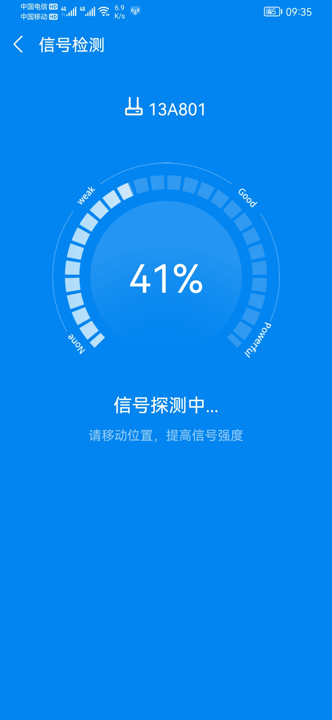 【分享】WiFi大师_5.1.23 去广告清爽版第5张插图