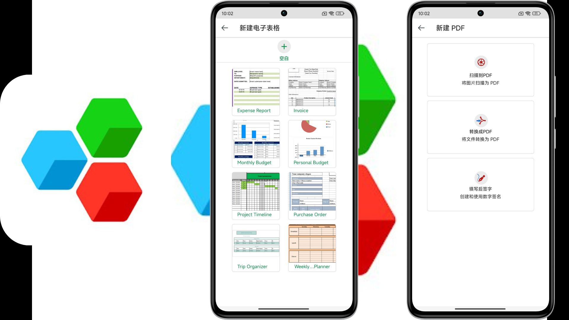 【分享】MobiOffice文档、表格编辑软件解锁高级版第3张插图