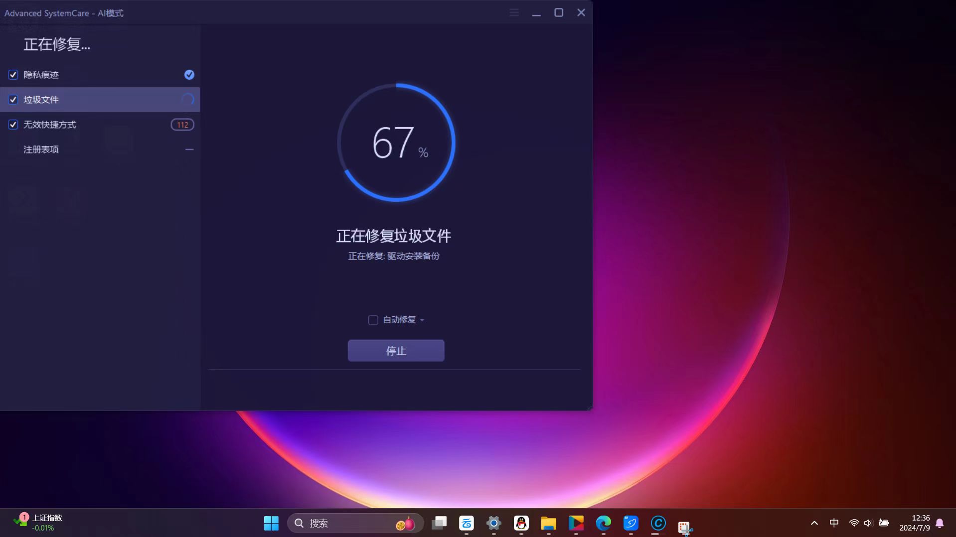 【分享】windows AI智能维护 清理电脑最强优化神器第4张插图