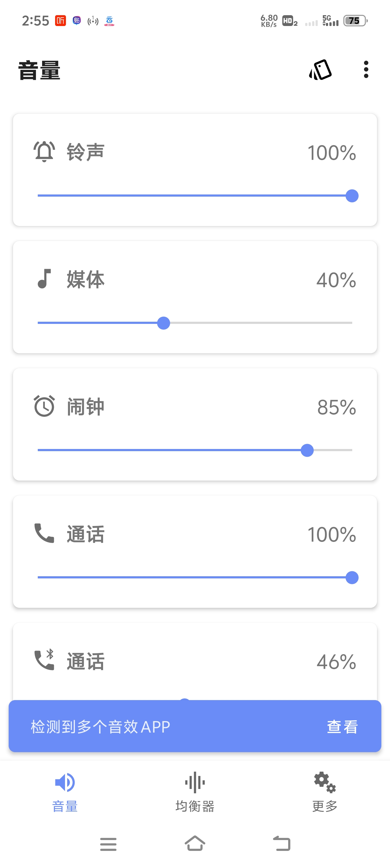 【分享】音量君 让你的手机听筒变得花里胡哨起来第4张插图