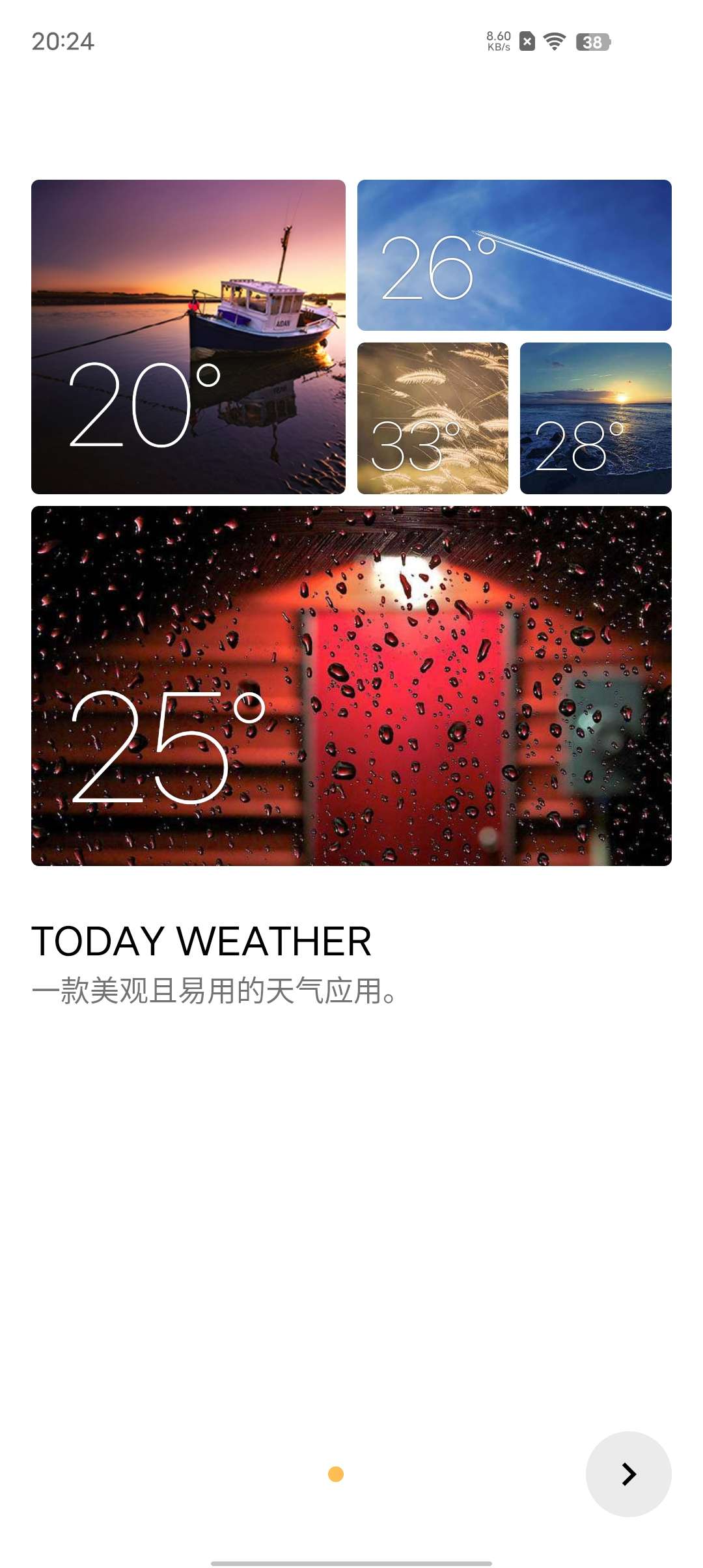 【分享】今日天气一键查询，随时随地掌握天气动态！第3张插图