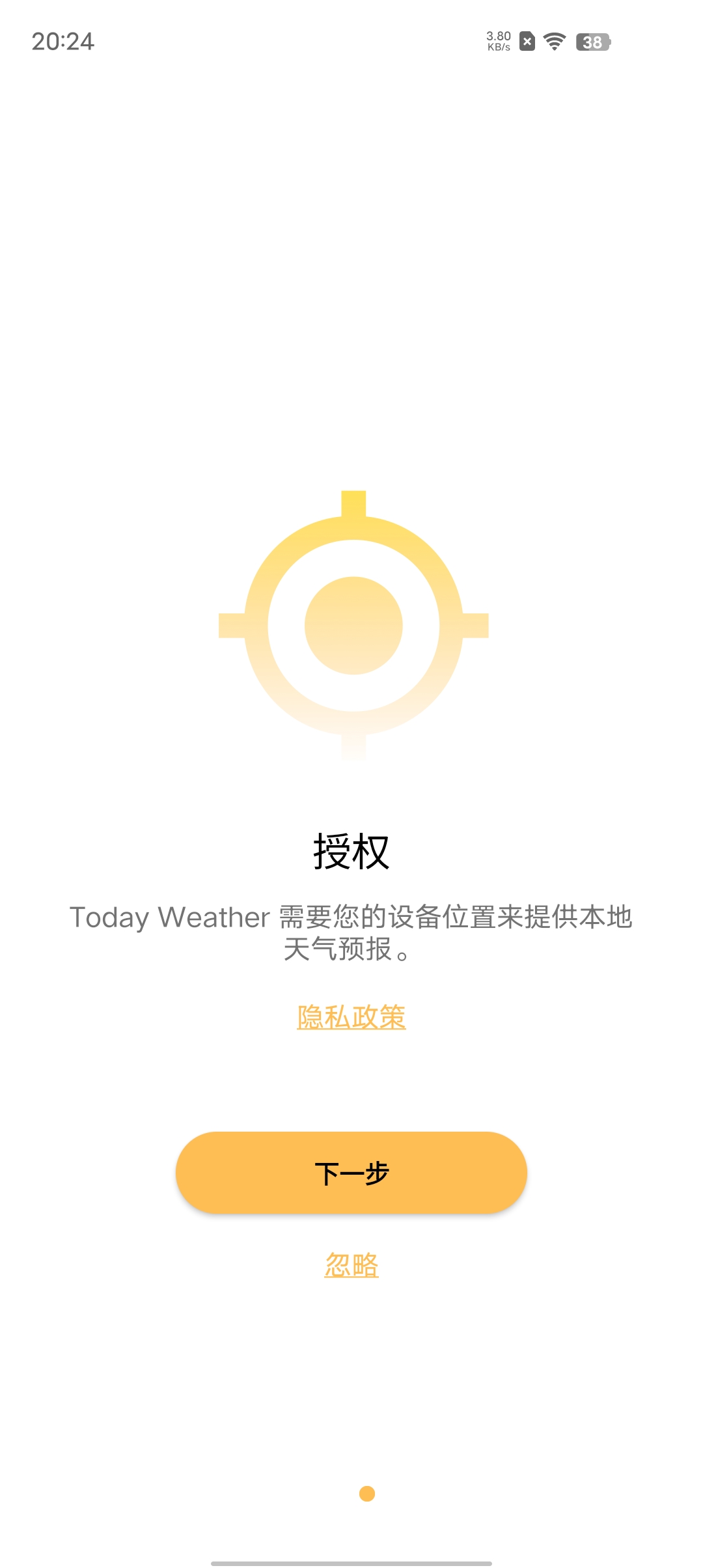 【分享】今日天气一键查询，随时随地掌握天气动态！第4张插图