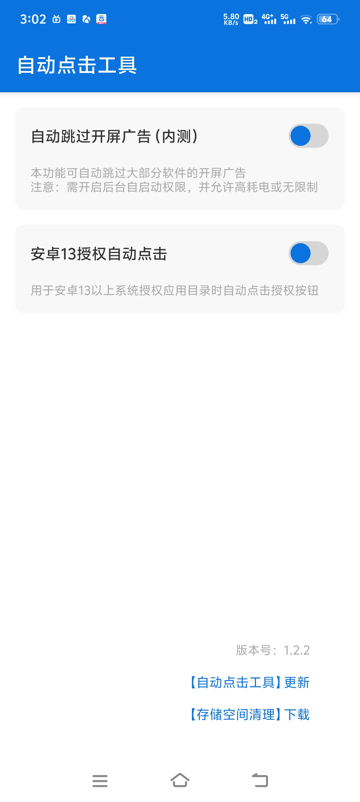 【分享】自动点击工具 自动做各种任务 薅羊毛必备第4张插图