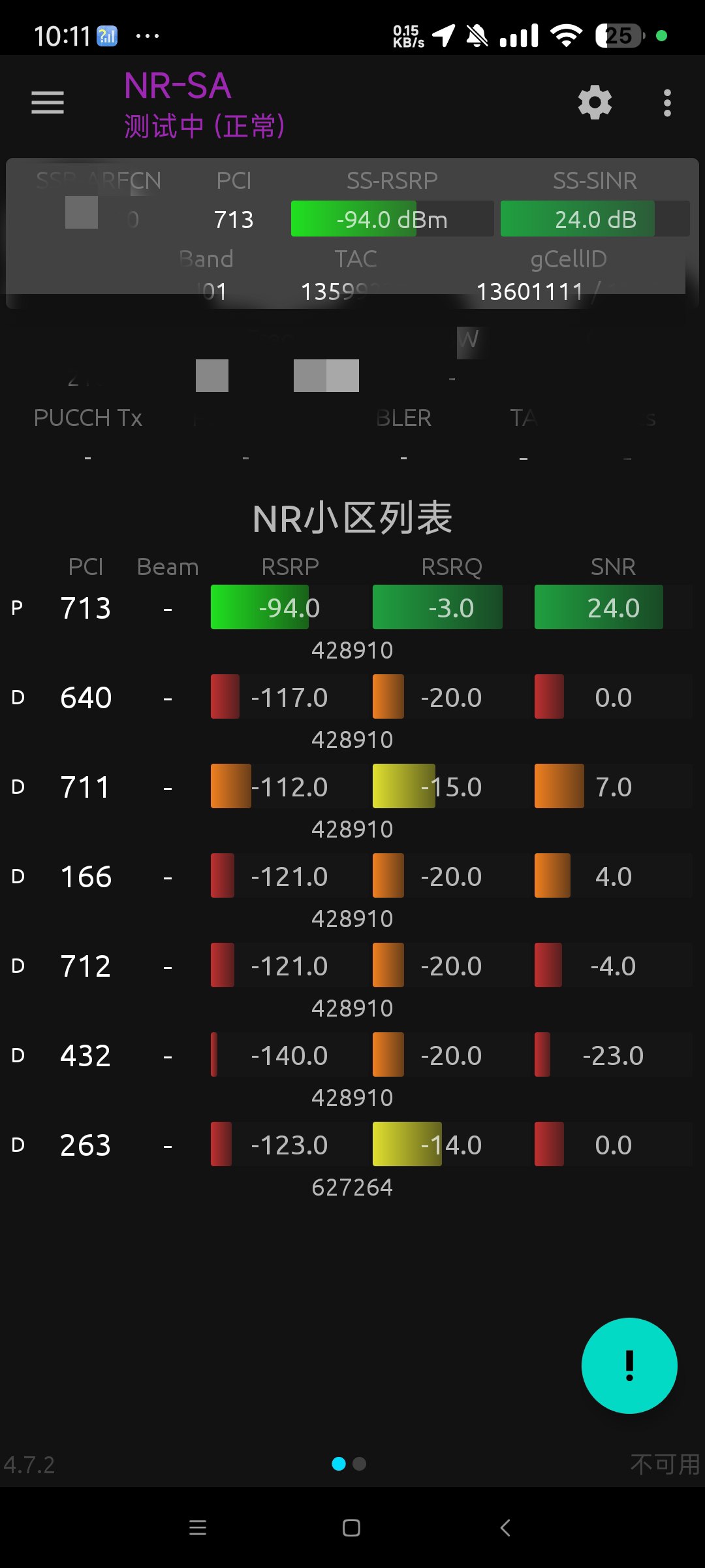 【分享】网络信号大师4.7.2增强手机信号 网速第4张插图