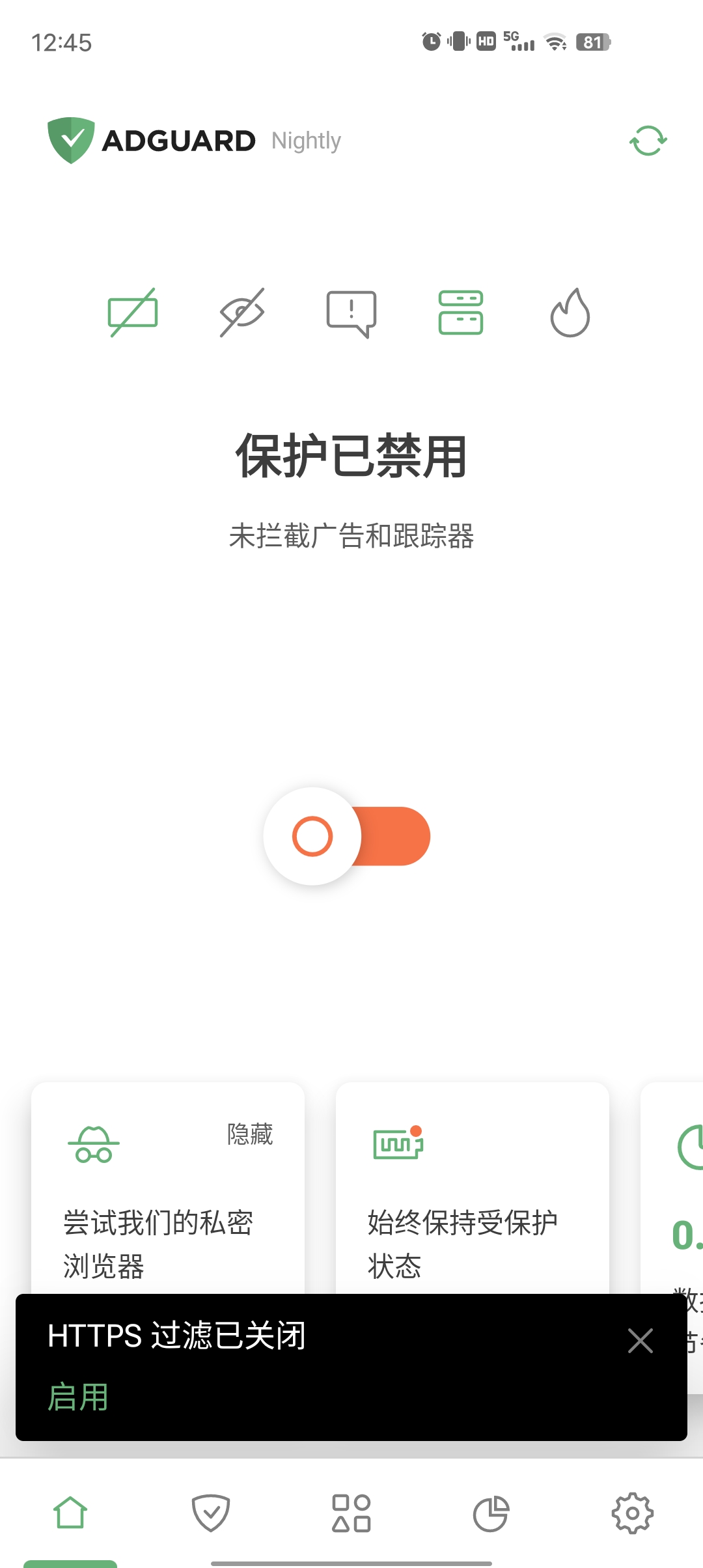 【分享】AdGuard广告拦截 v4.9.23安卓去广告神器第3张插图