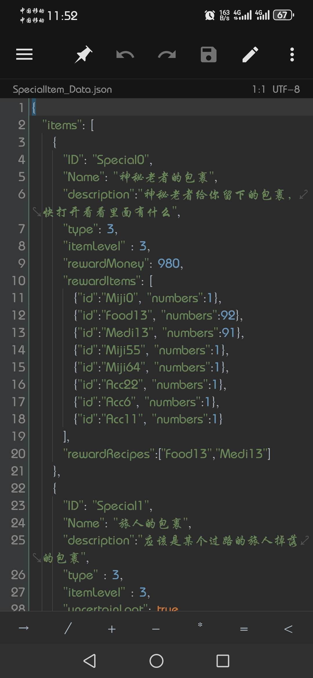 【技术教程】江湖旧梦1.0.0 第8张插图