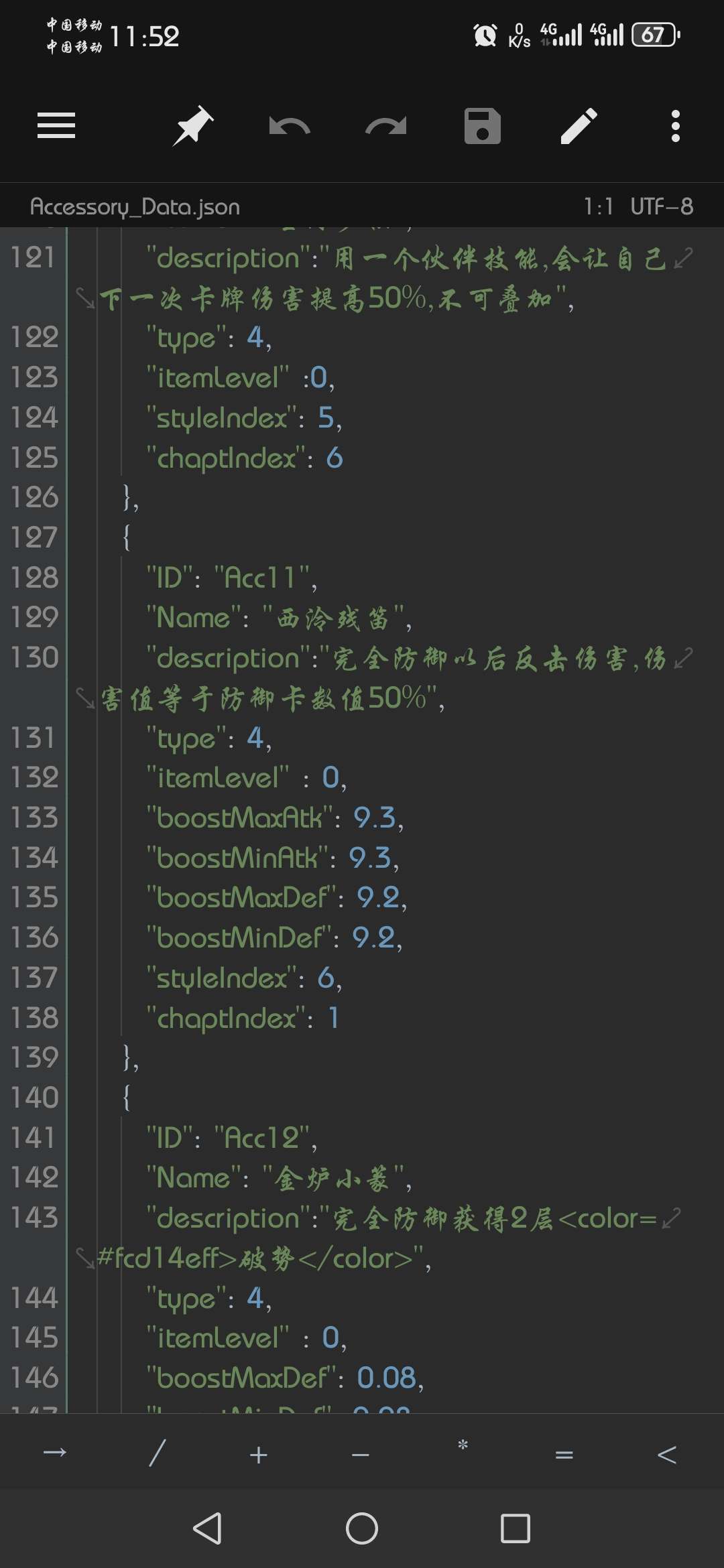 【技术教程】江湖旧梦1.0.0 第9张插图