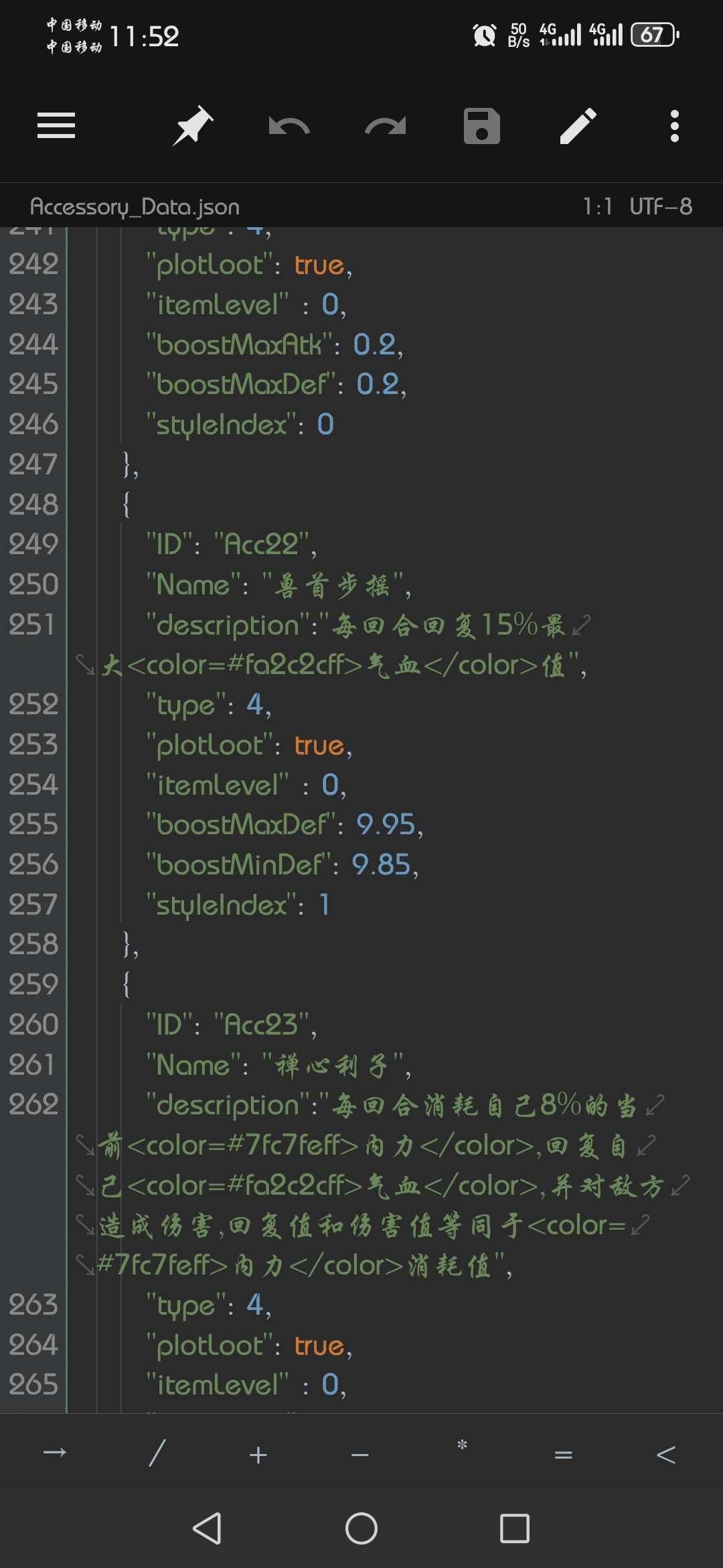 【技术教程】江湖旧梦1.0.0 第10张插图