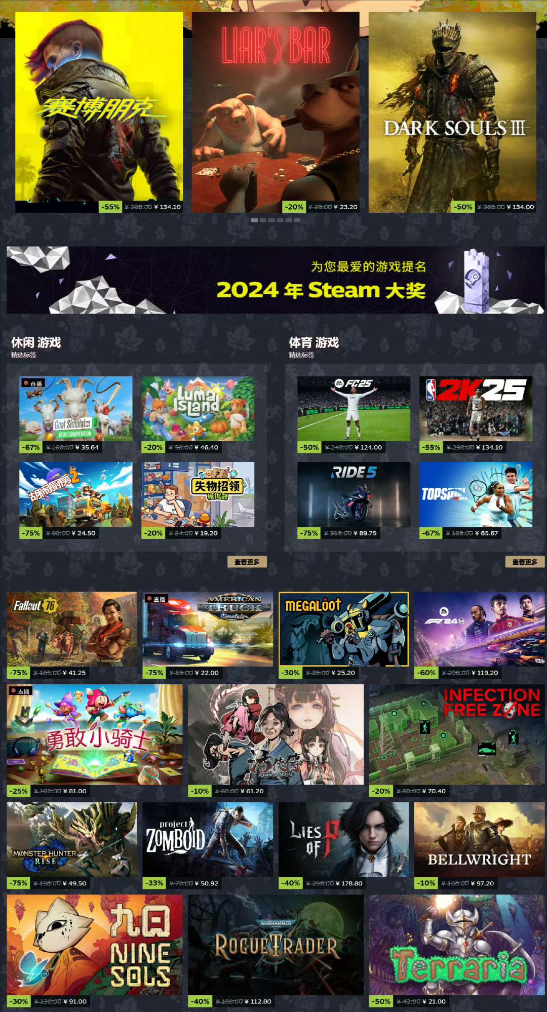 【特惠】Steam秋季特卖游戏推荐 第6张插图