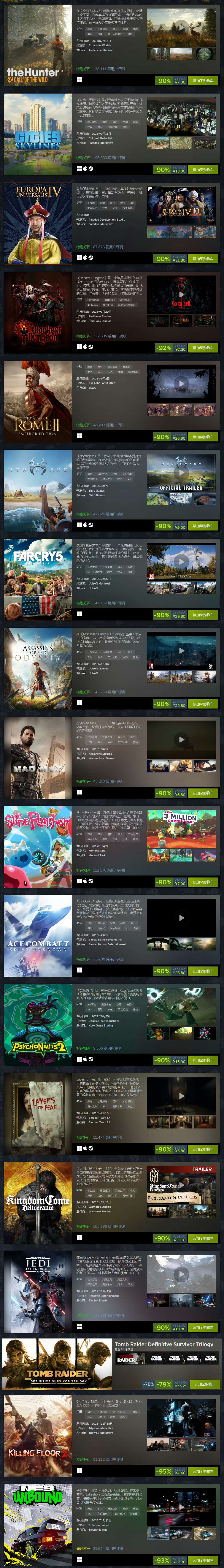 【特惠】Steam秋季特卖游戏推荐 第7张插图