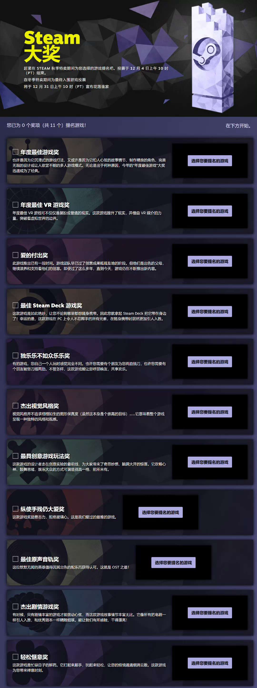 【特惠】Steam秋季特卖游戏推荐 第9张插图