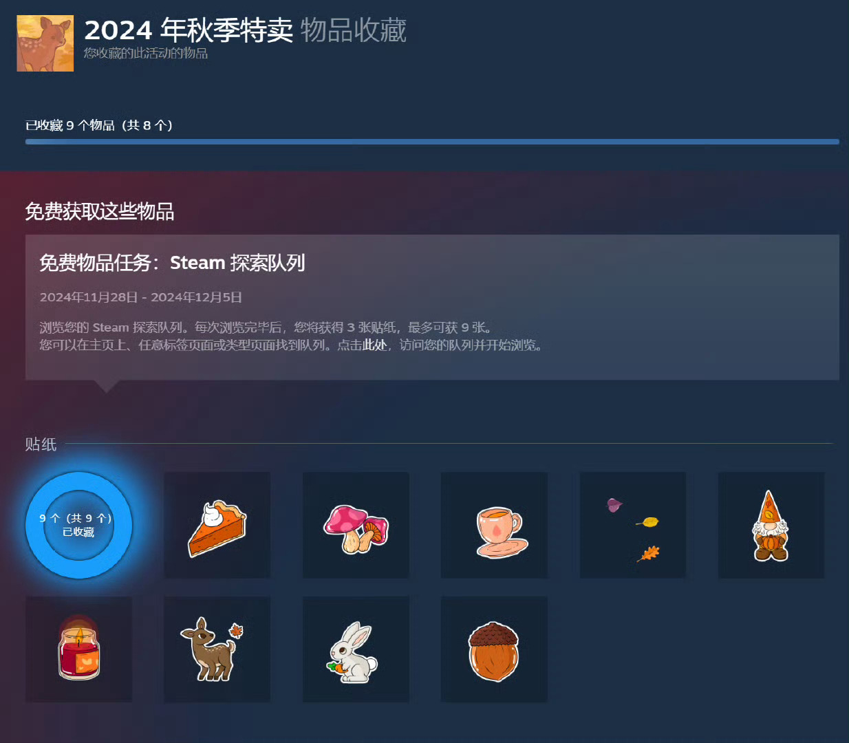 【特惠】Steam秋季特卖游戏推荐 第10张插图