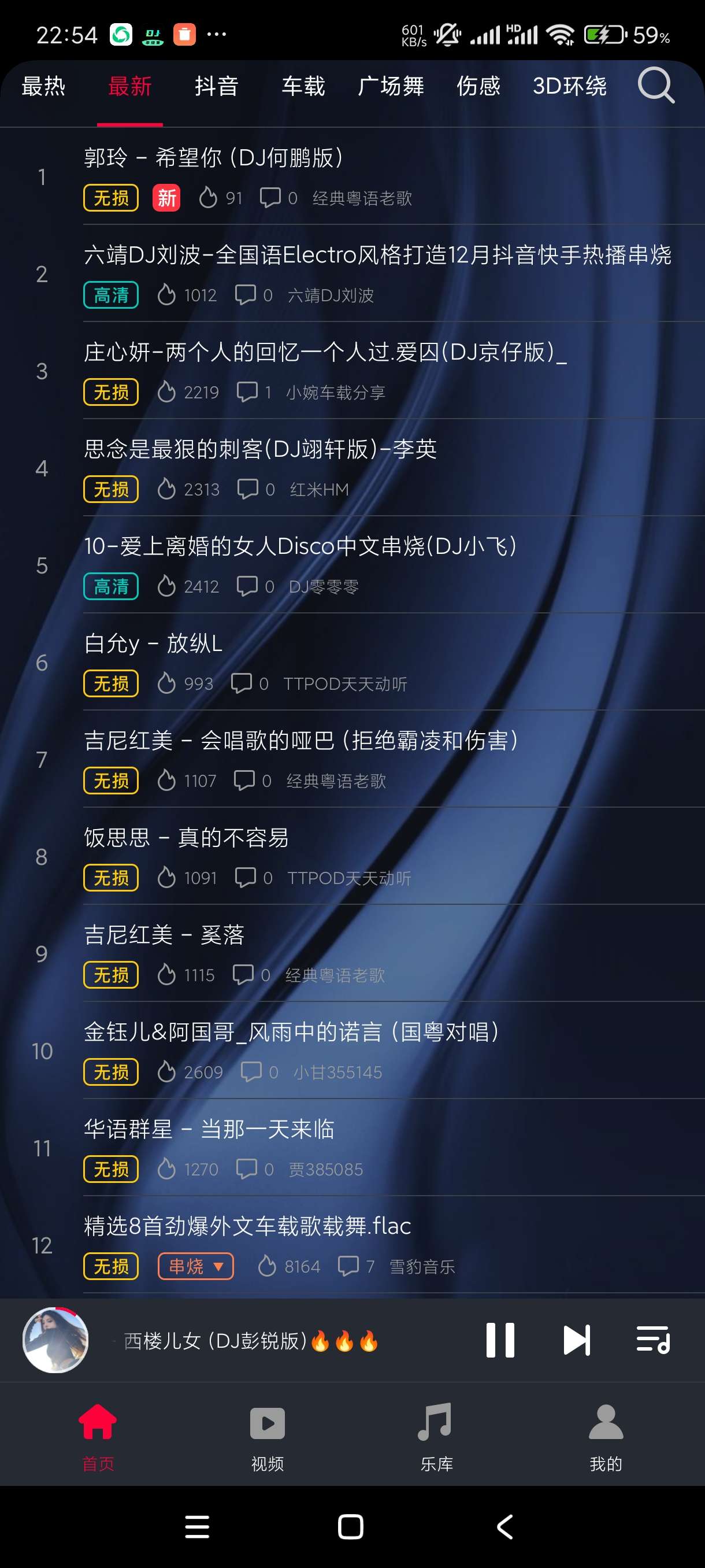 【分享】DJ秀9.9.9可听可下海量dj串烧开车必备第3张插图