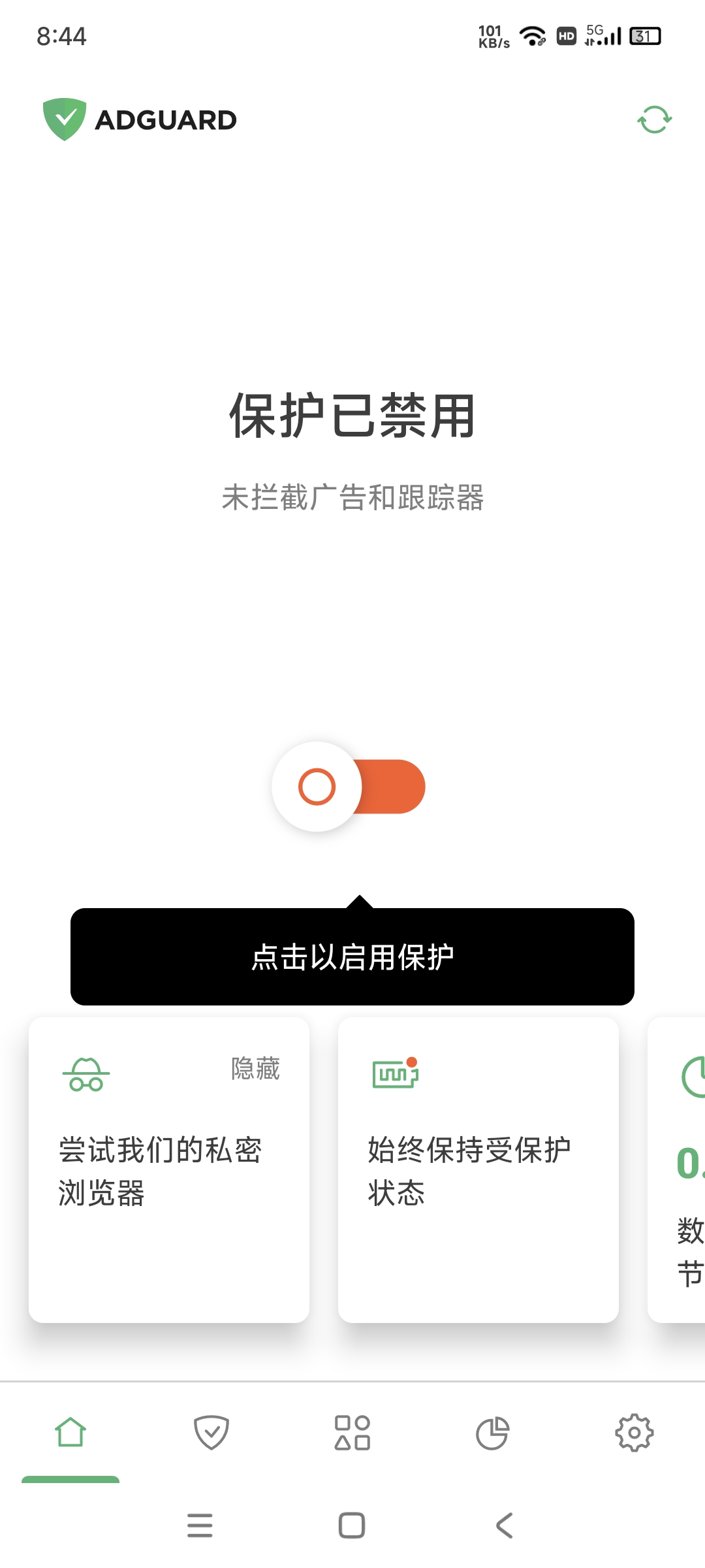 Adguard4.7.16去广告大杀器解锁版正式稳定 第7张插图