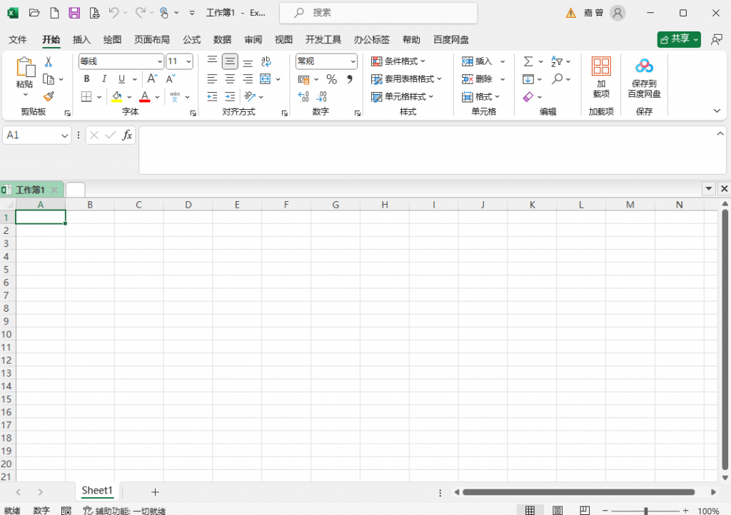 【分享】Office2024绿色精简四合一版本第5张插图