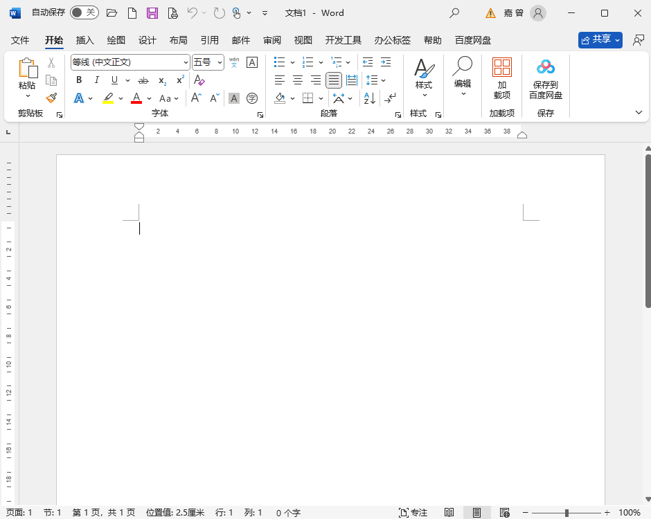 【分享】Office2024绿色精简四合一版本第6张插图