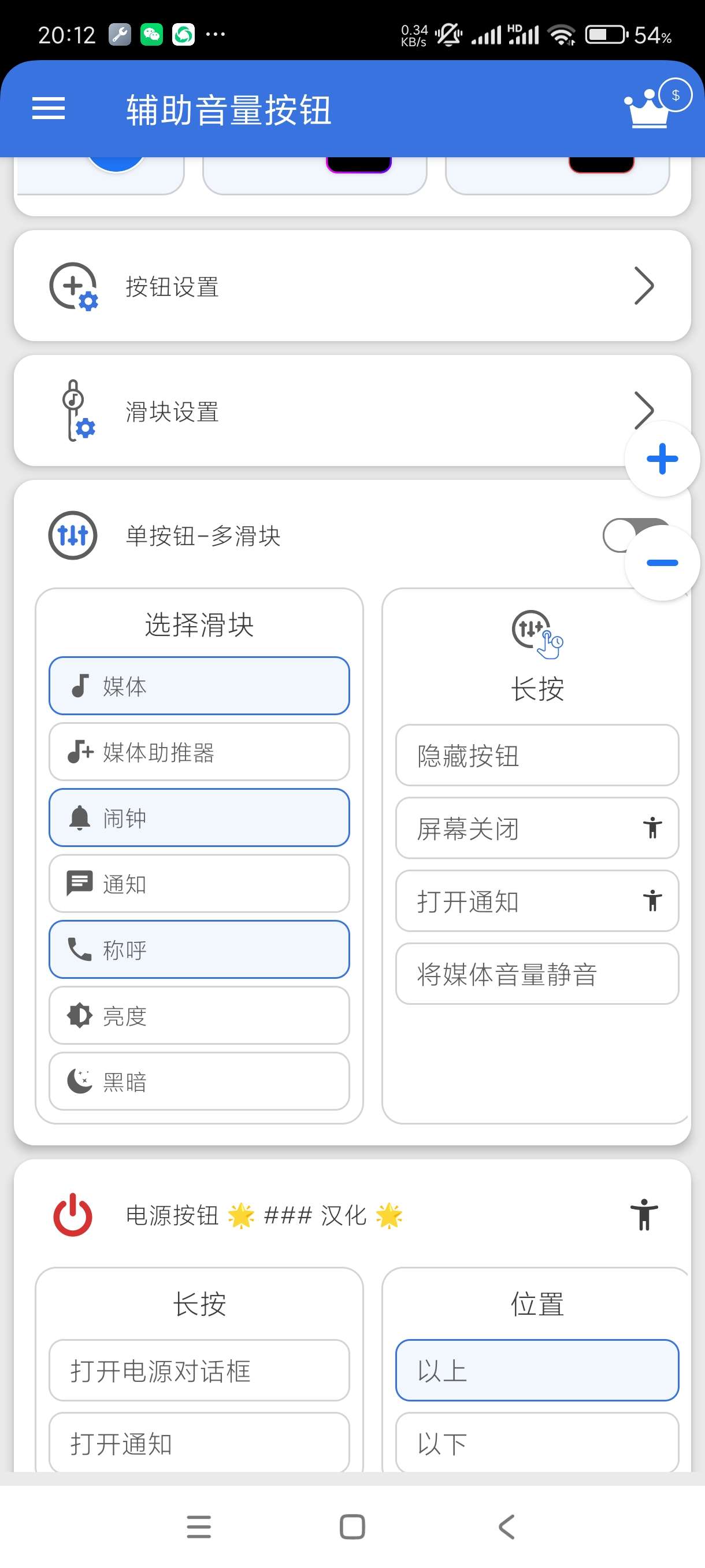 【合集】IKTV辅助音量按钮DJ秀本月最好用的软件合集！ 第10张插图